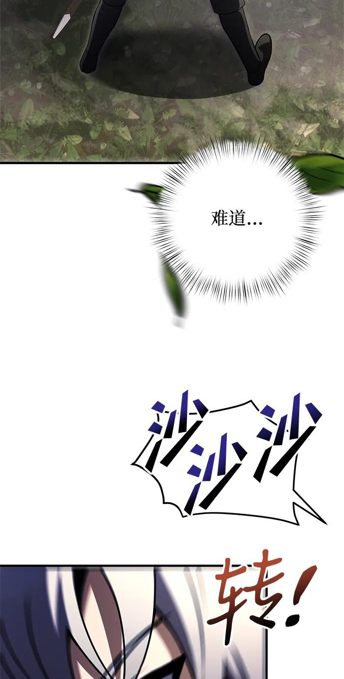 《身患绝症的天才黑暗骑士》第13话 第32页