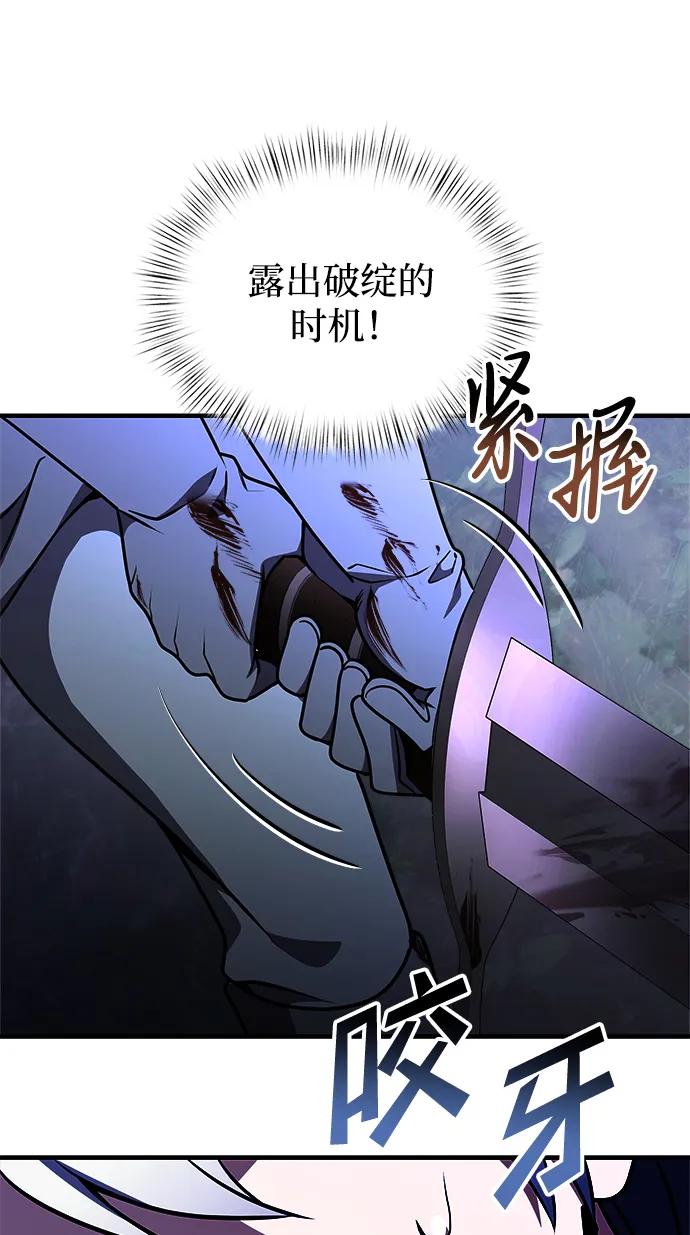 《身患绝症的天才黑暗骑士》第13话 第56页