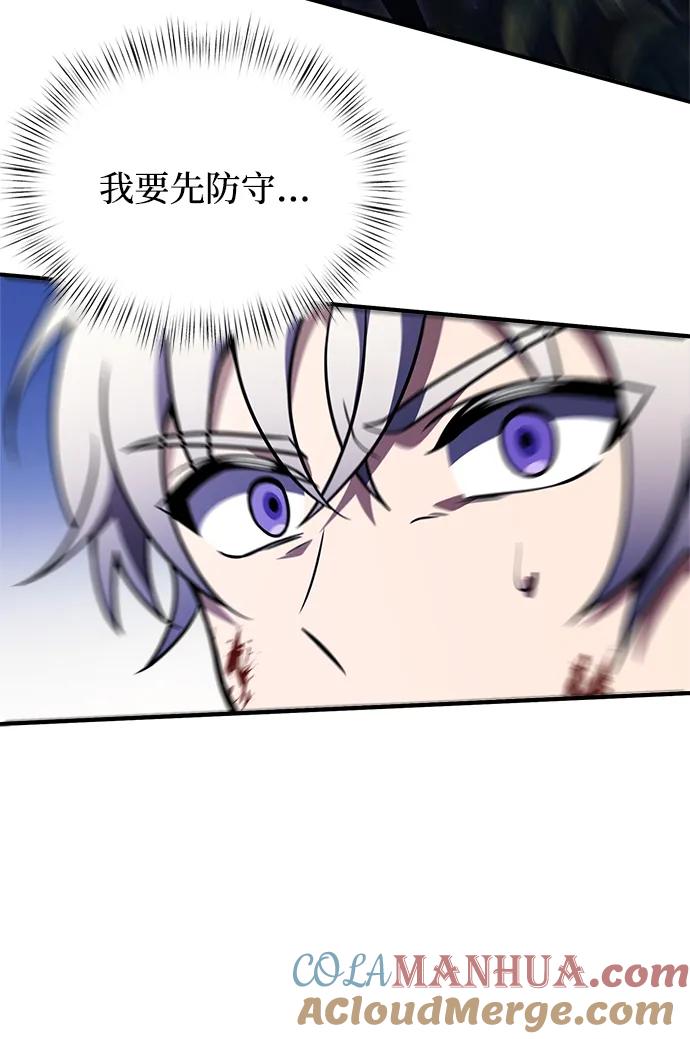 《身患绝症的天才黑暗骑士》第13话 第49页