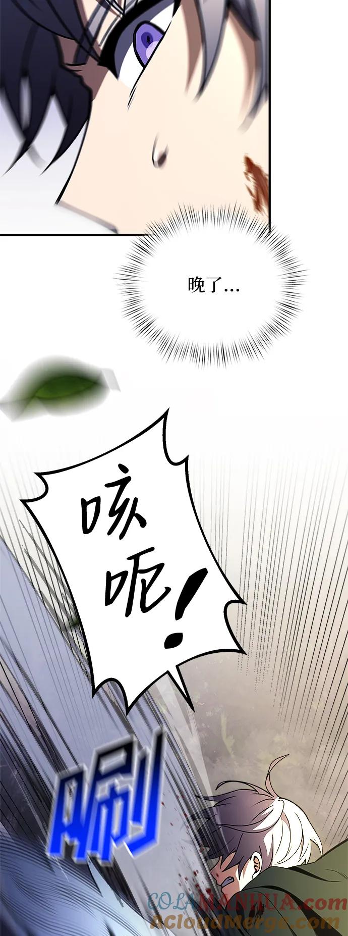 《身患绝症的天才黑暗骑士》第13话 第33页