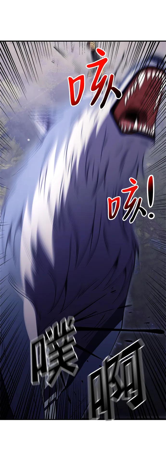 《身患绝症的天才黑暗骑士》第13话 第76页