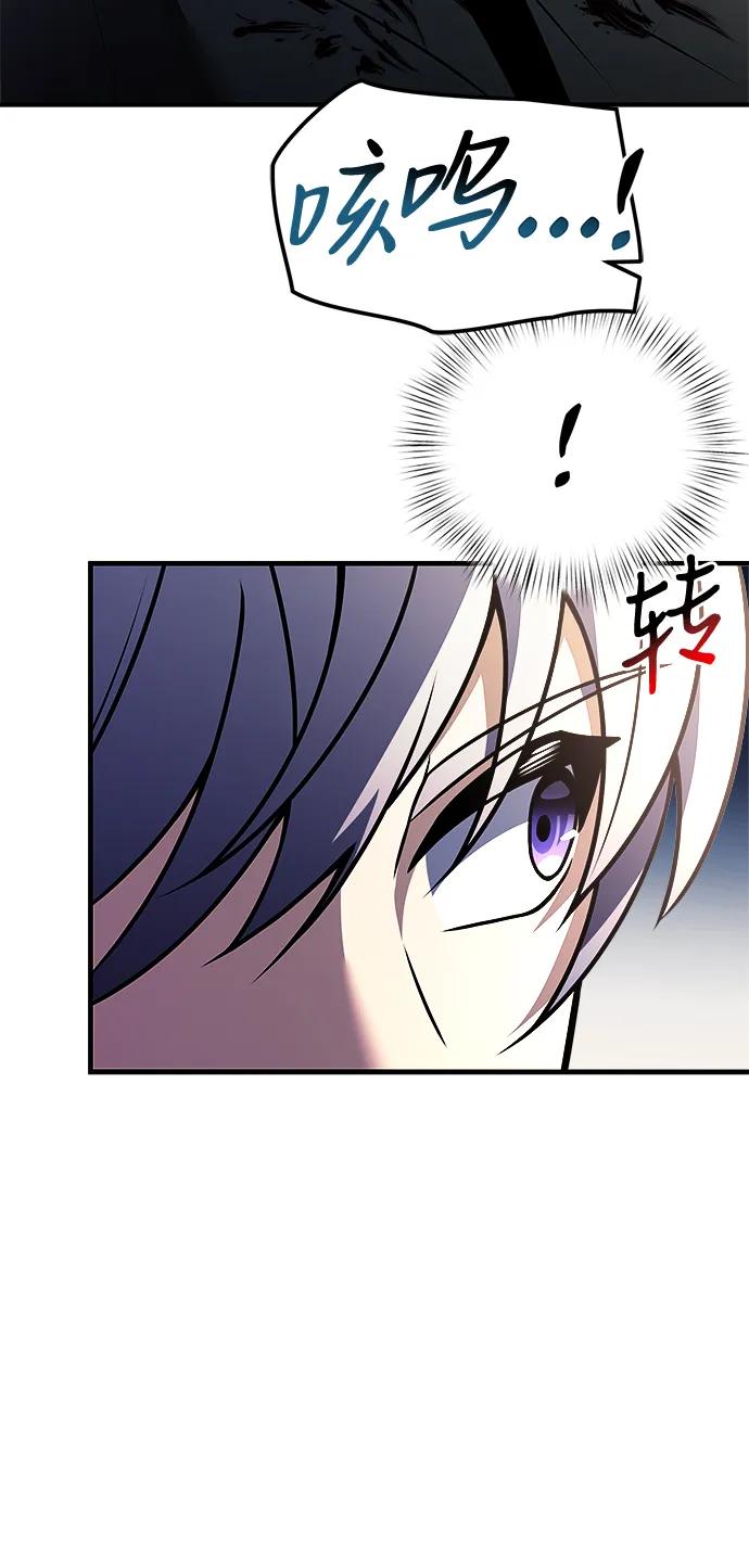 《身患绝症的天才黑暗骑士》第13话 第6页