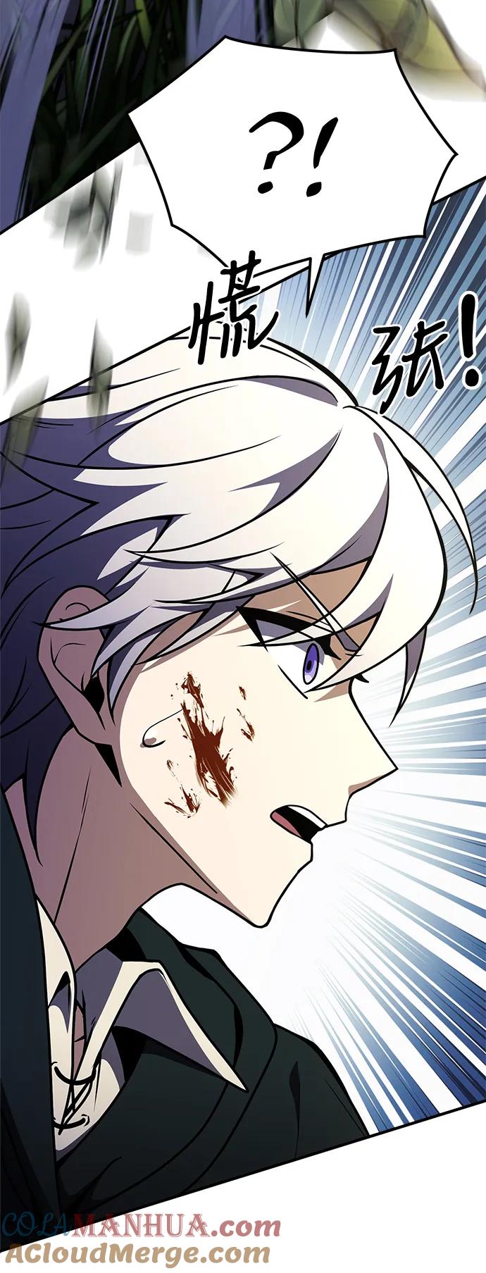 《身患绝症的天才黑暗骑士》第13话 第29页