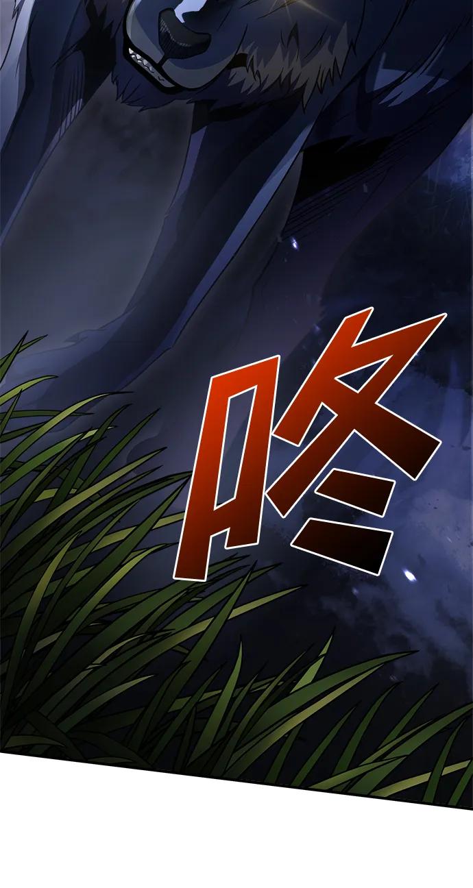 《身患绝症的天才黑暗骑士》第13话 第18页