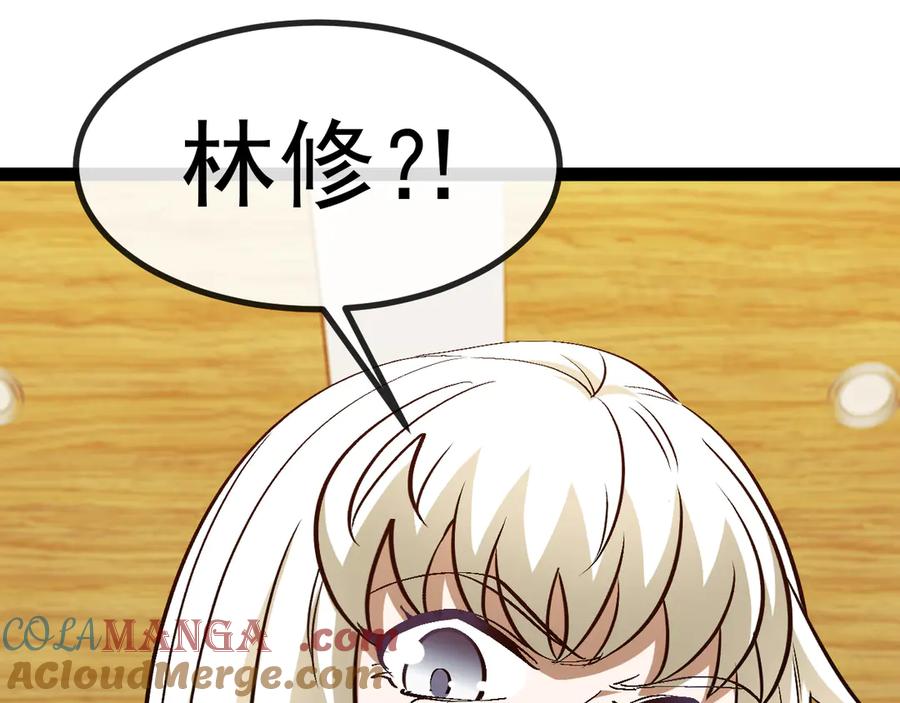 神级升级系统 第147话： 非洲小黑林修 第53页