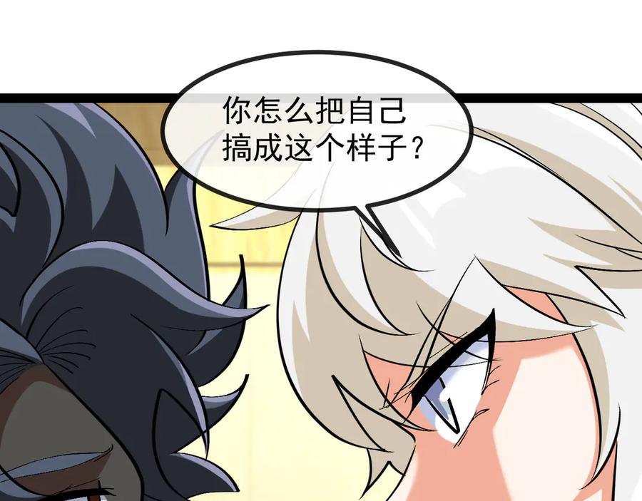 神级升级系统 第147话： 非洲小黑林修 第56页