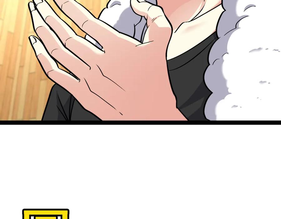 神级升级系统 第147话： 非洲小黑林修 第68页