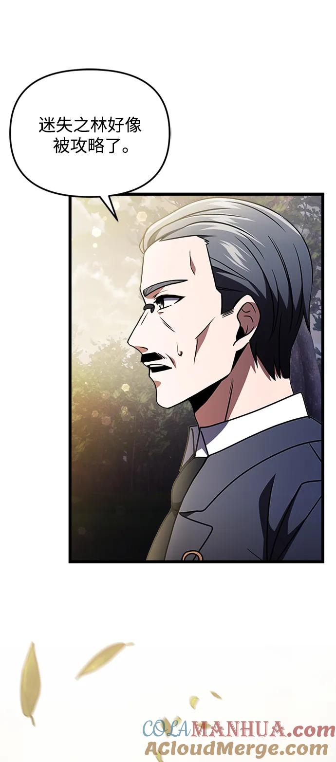 《身患绝症的天才黑暗骑士》第14话 第37页