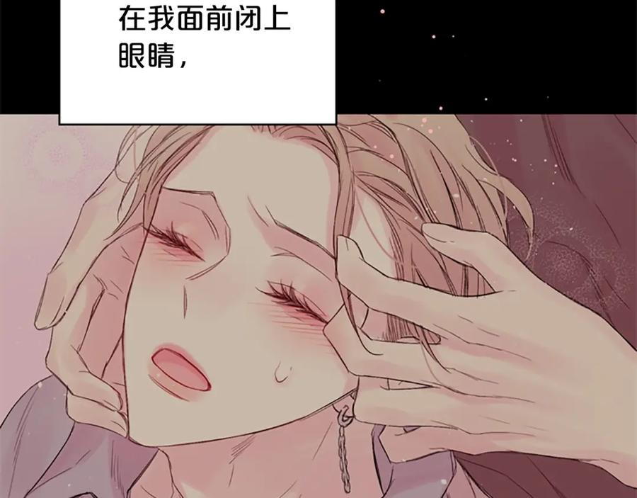 《别离我太近》第14话 最初在意的人 第19页