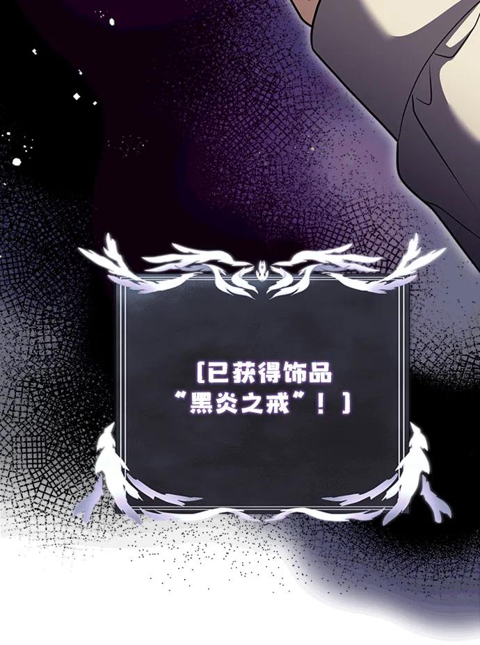 《身患绝症的天才黑暗骑士》第14话 第68页