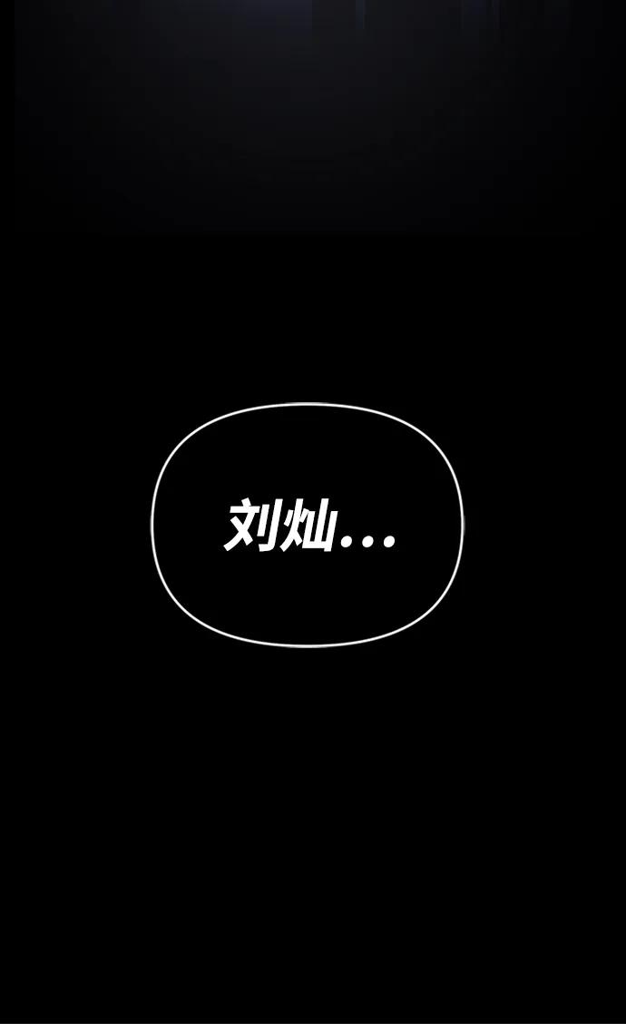 《身患绝症的天才黑暗骑士》第14话 第106页