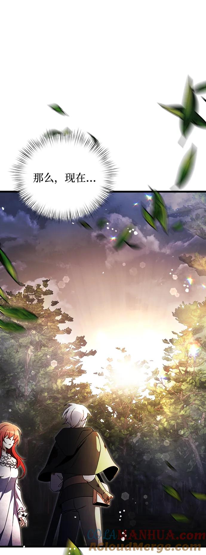 《身患绝症的天才黑暗骑士》第14话 第21页