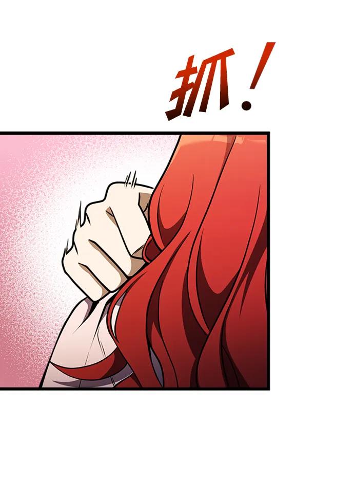 《身患绝症的天才黑暗骑士》第14话 第51页