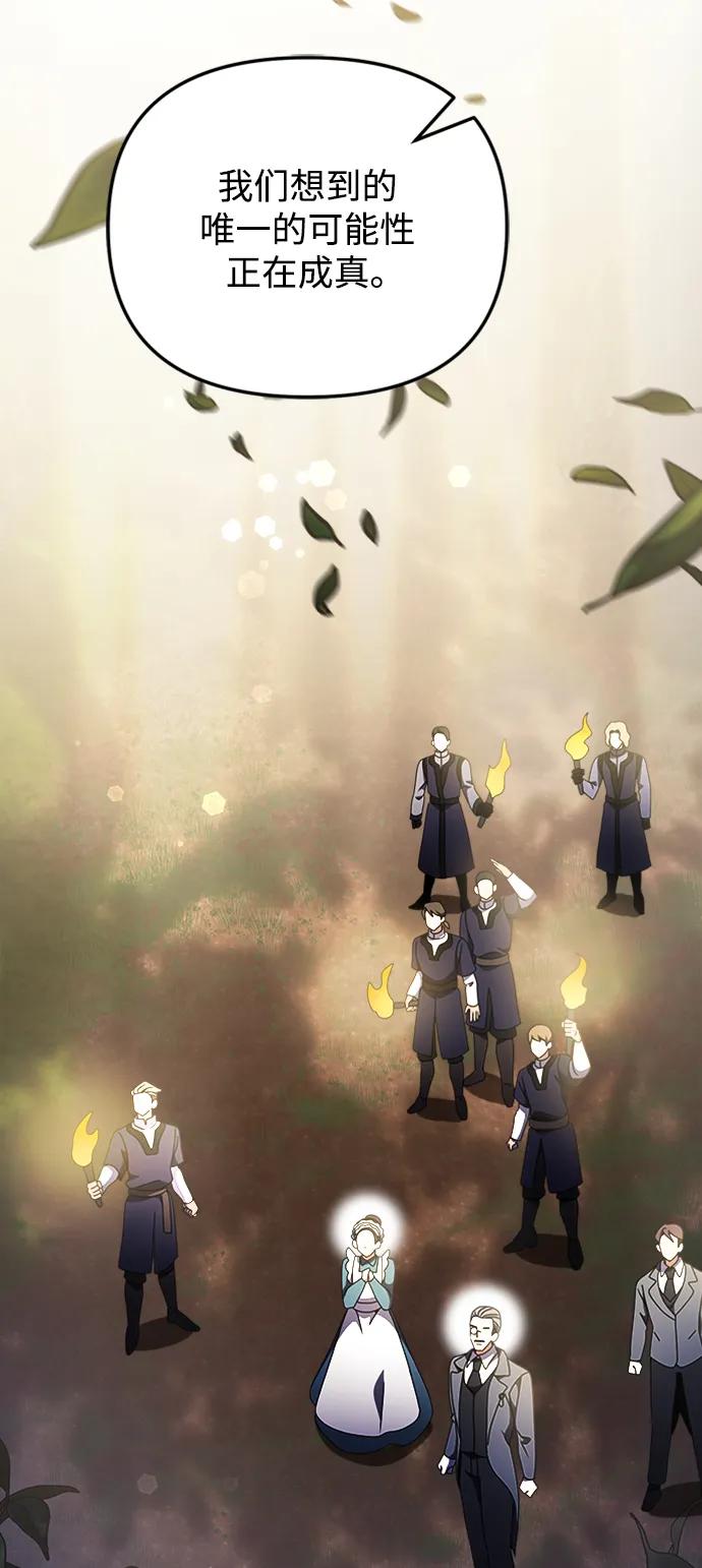 《身患绝症的天才黑暗骑士》第14话 第38页