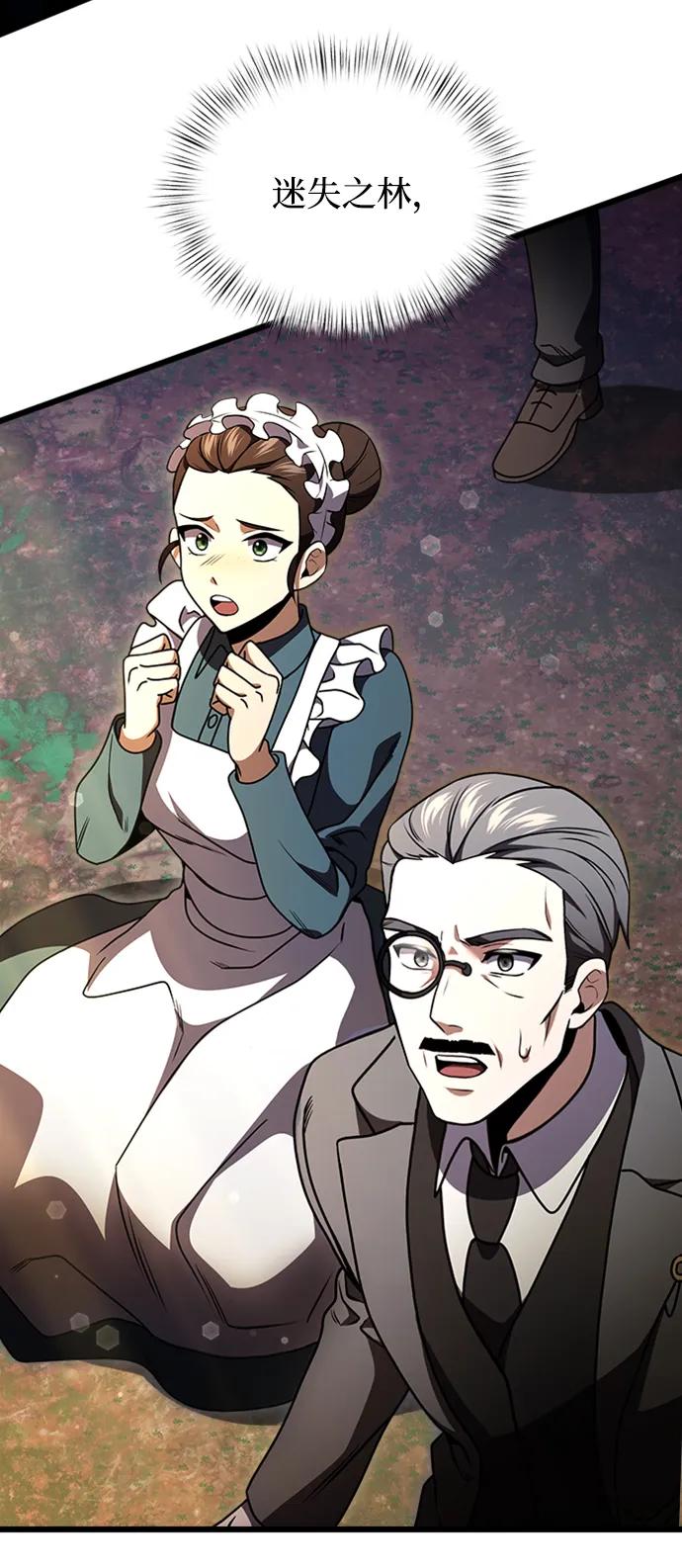 《身患绝症的天才黑暗骑士》第14话 第34页