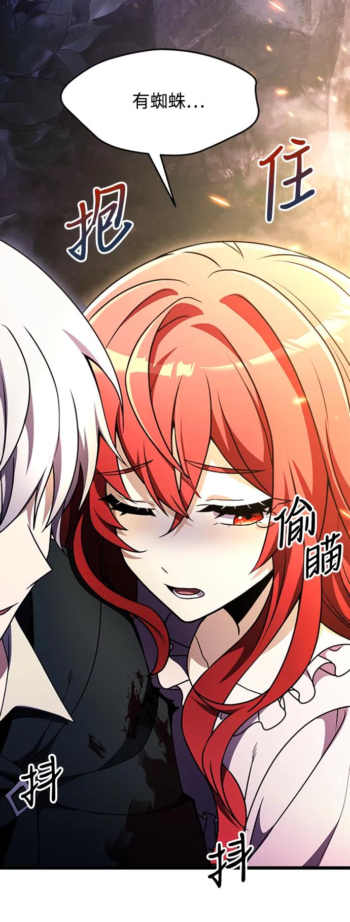 《身患绝症的天才黑暗骑士》第14话 第3页