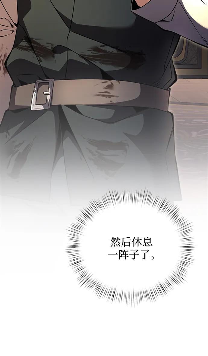 《身患绝症的天才黑暗骑士》第14话 第102页