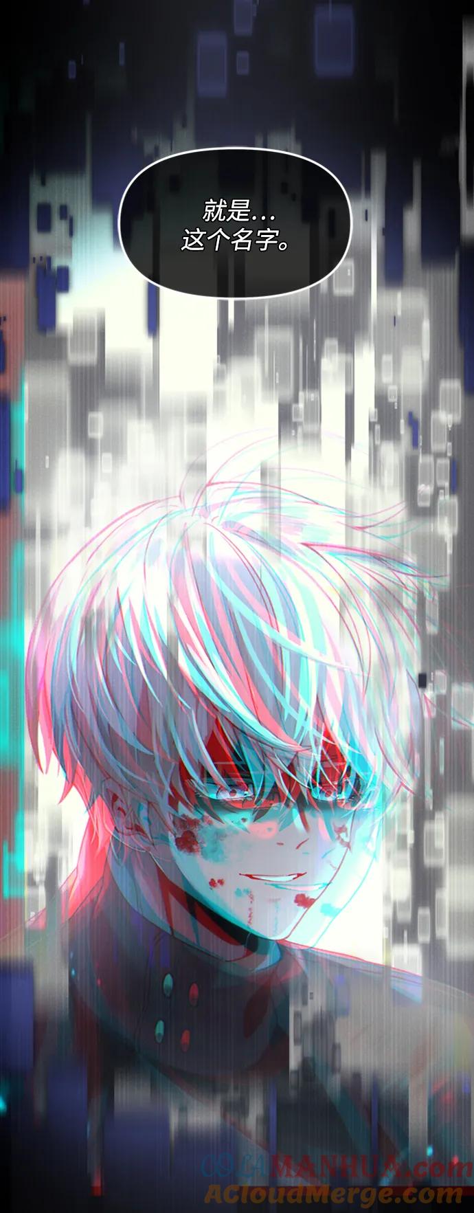《身患绝症的天才黑暗骑士》第14话 第105页