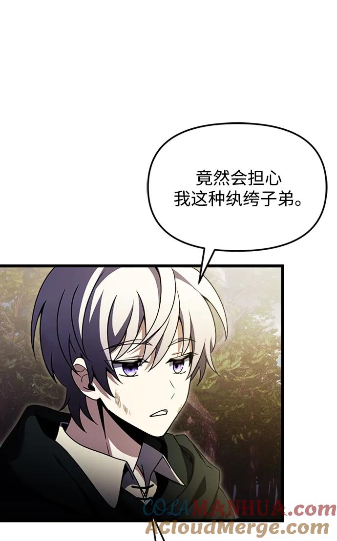 《身患绝症的天才黑暗骑士》第14话 第49页