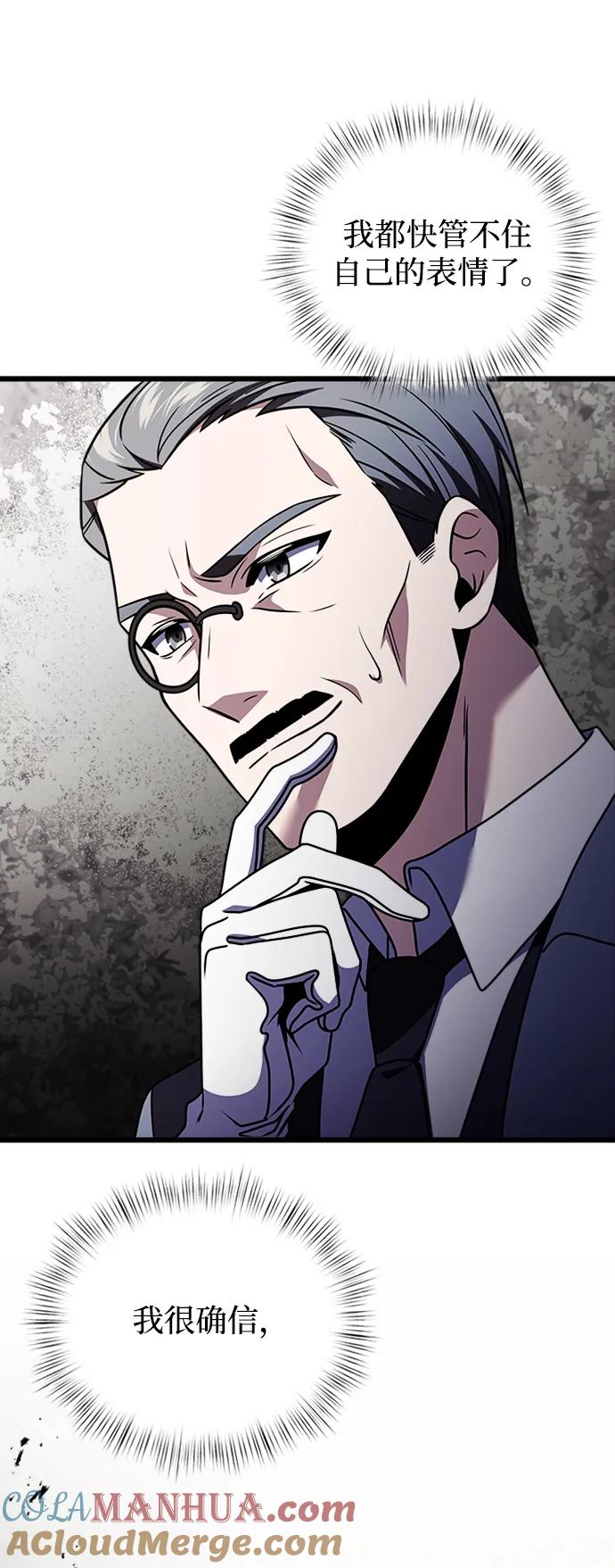 《身患绝症的天才黑暗骑士》第14话 第45页