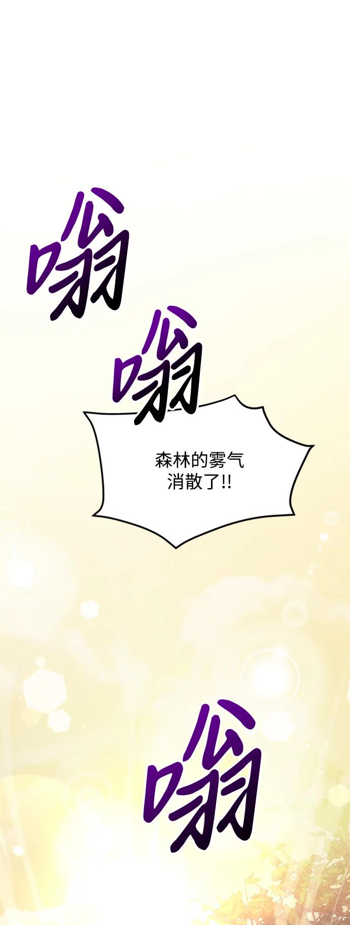 《身患绝症的天才黑暗骑士》第14话 第32页