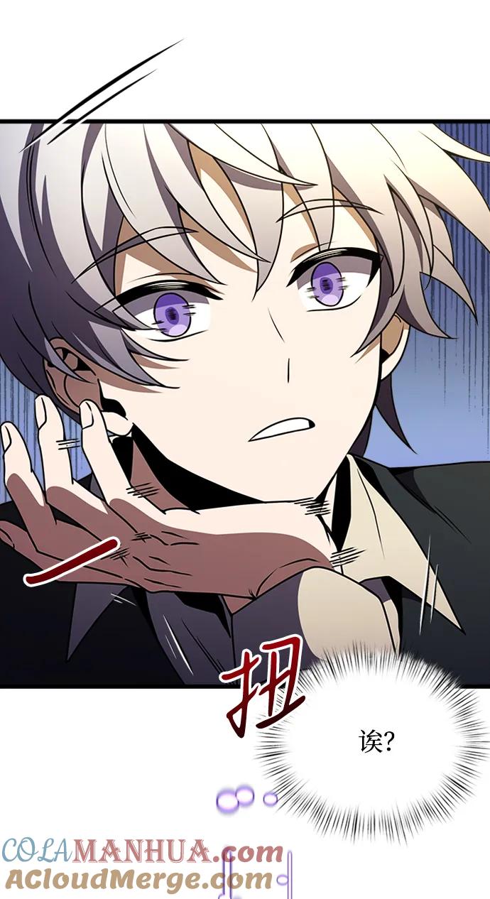 《身患绝症的天才黑暗骑士》第14话 第97页