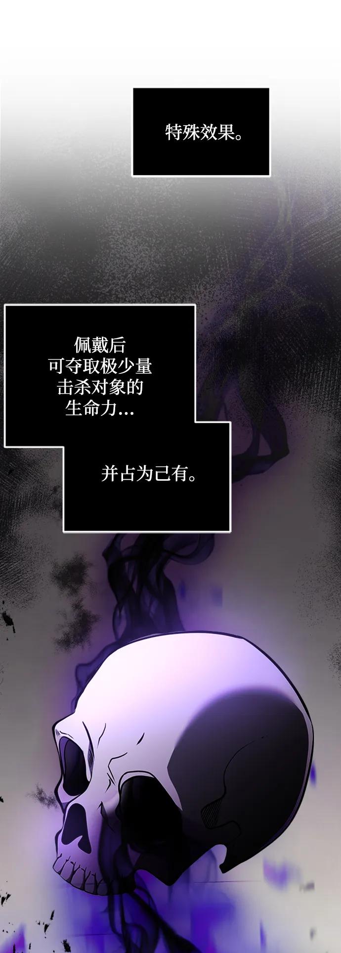 《身患绝症的天才黑暗骑士》第14话 第70页