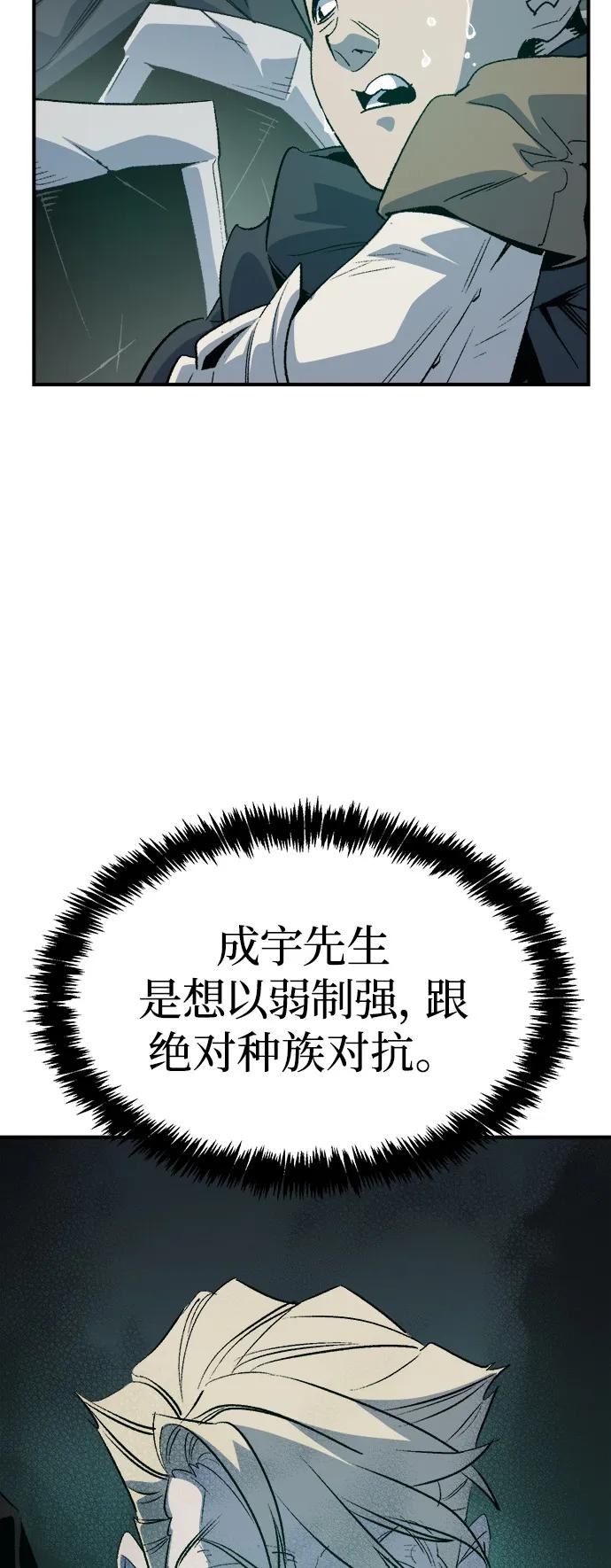 死灵法师：亡灵支配者 [第156话] 浦岭区站，天使降临 第40页