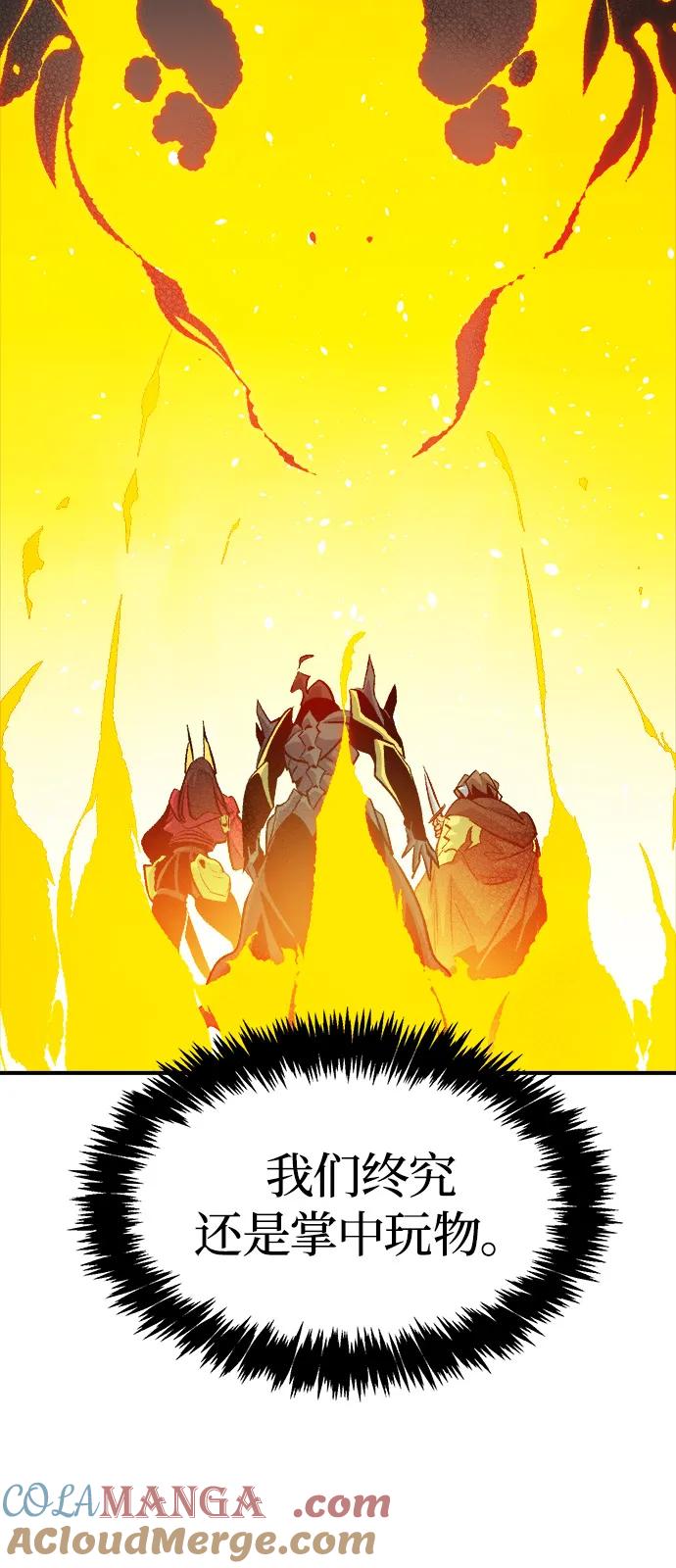 死灵法师：亡灵支配者 [第156话] 浦岭区站，天使降临 第29页