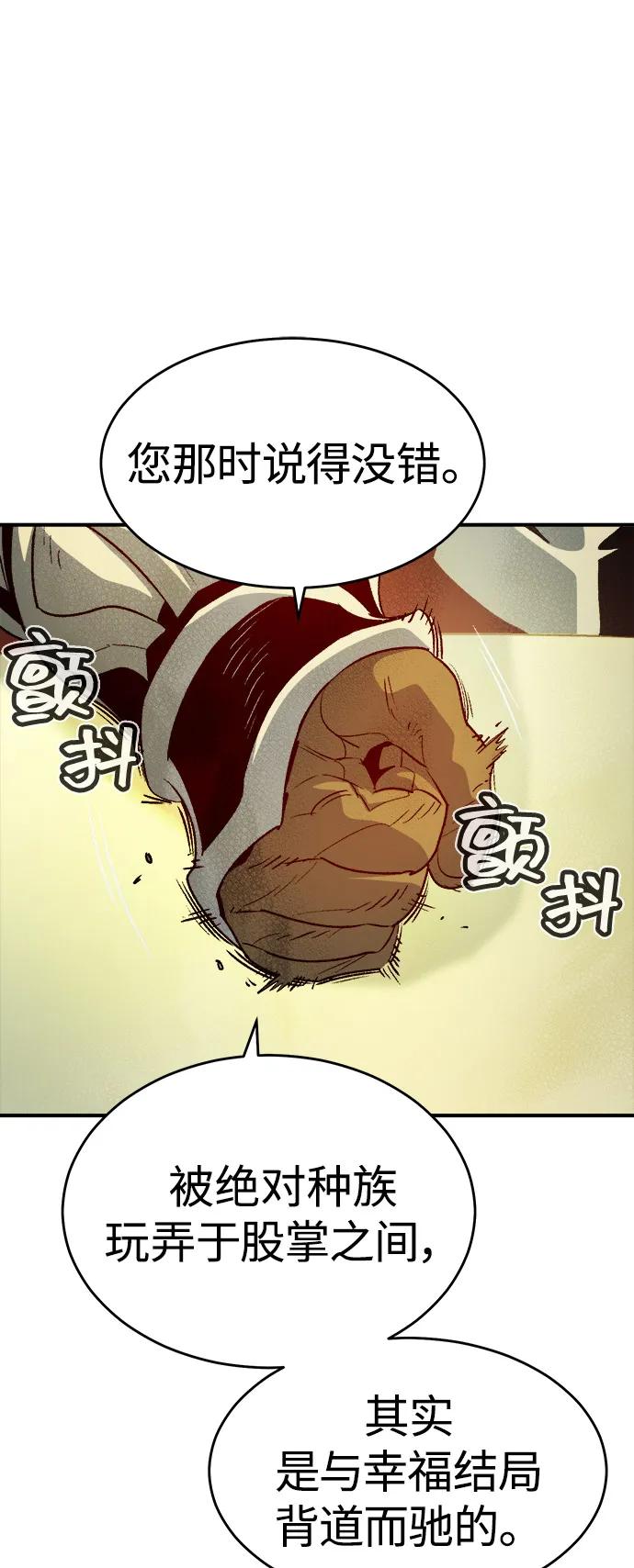 死灵法师：亡灵支配者 [第156话] 浦岭区站，天使降临 第23页