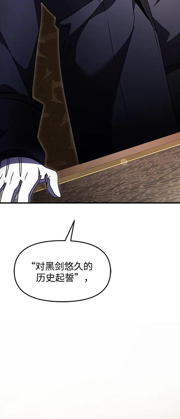 《身患绝症的天才黑暗骑士》第15话 第71页