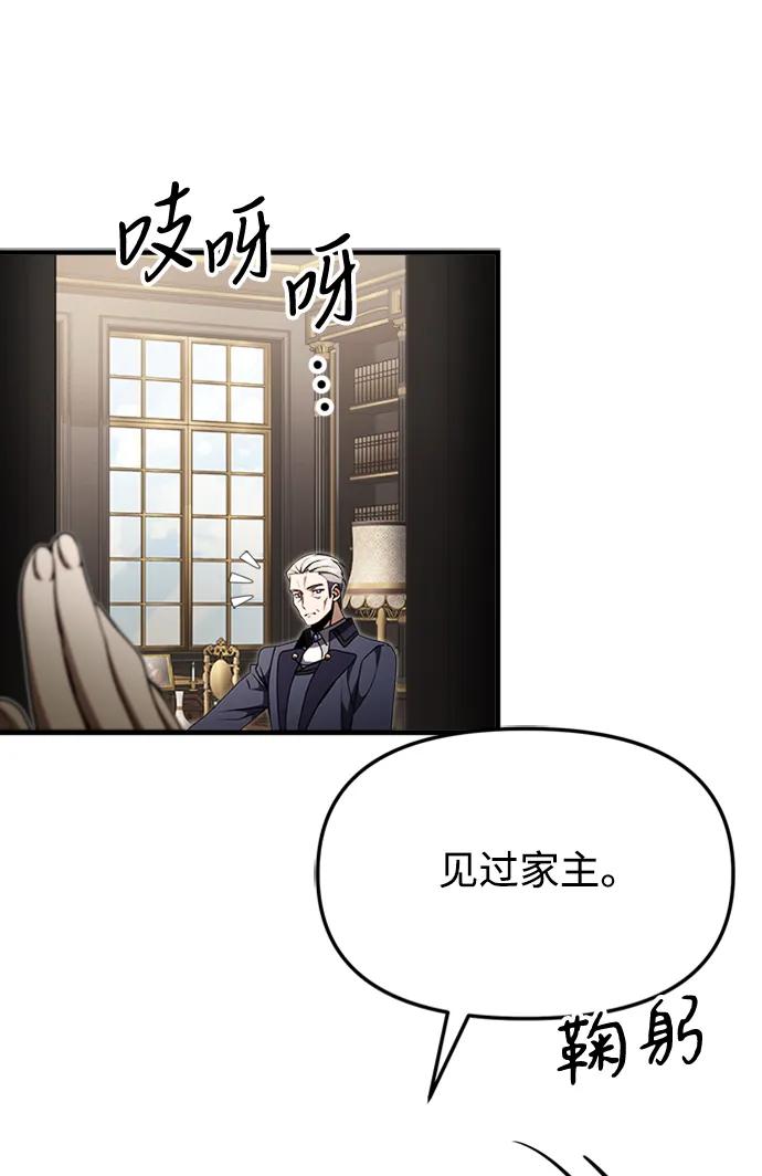 《身患绝症的天才黑暗骑士》第15话 第56页