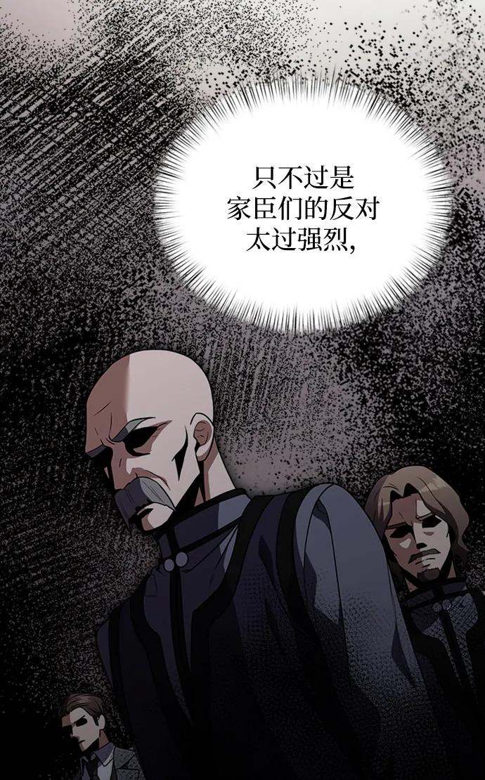 《身患绝症的天才黑暗骑士》第15话 第51页