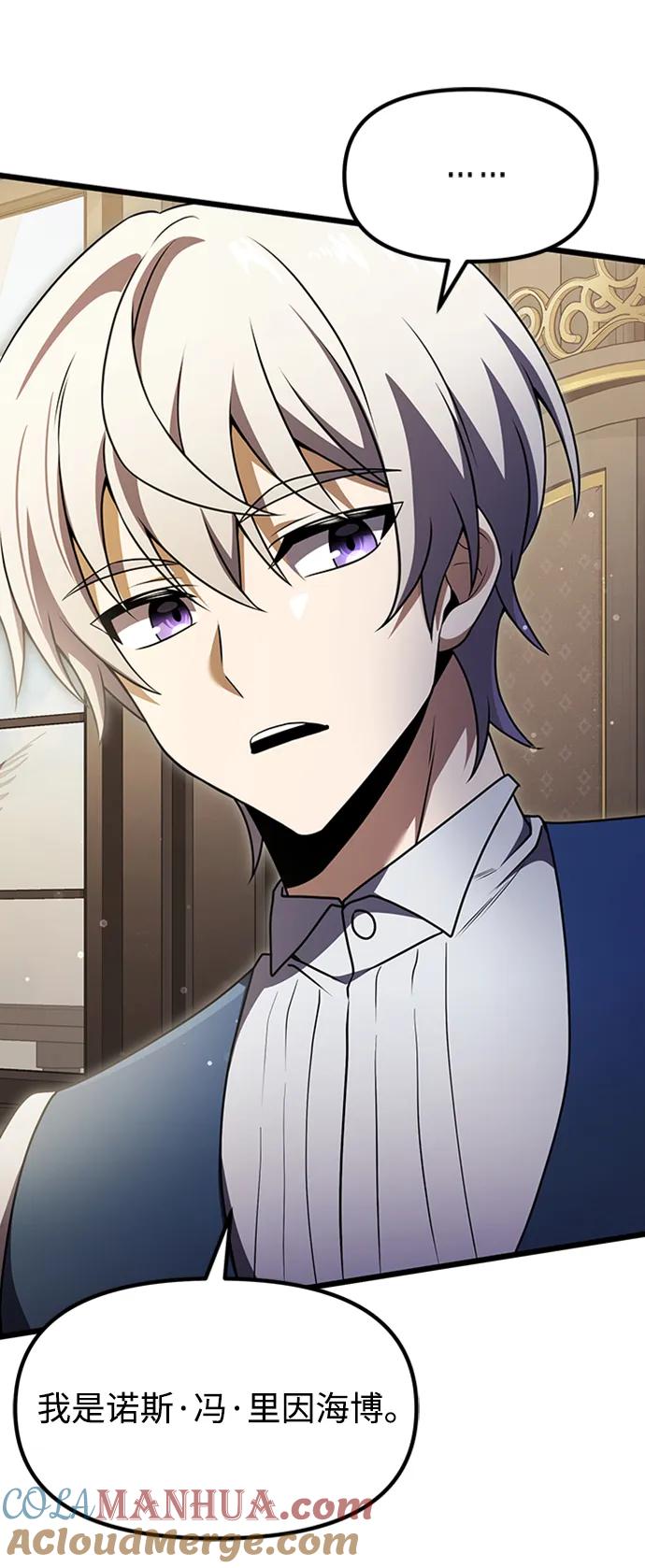 《身患绝症的天才黑暗骑士》第15话 第121页