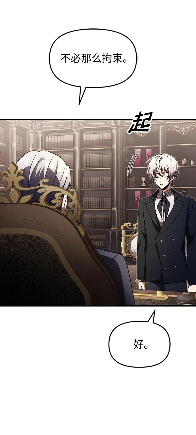 《身患绝症的天才黑暗骑士》第15话 第58页