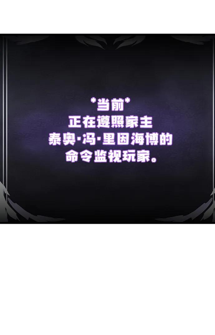 《身患绝症的天才黑暗骑士》第15话 第126页