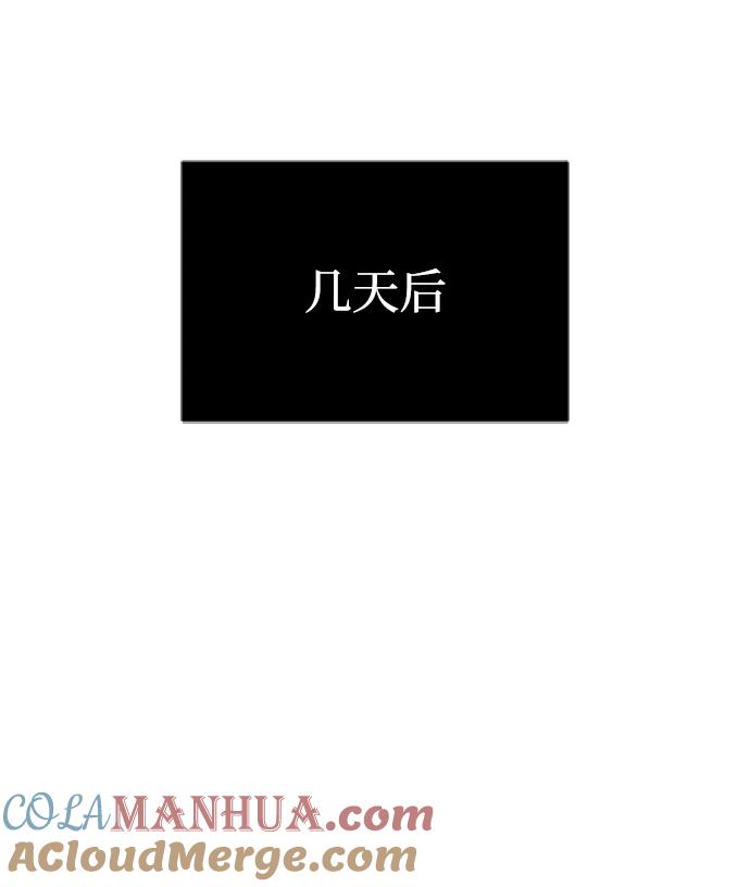《身患绝症的天才黑暗骑士》第15话 第113页