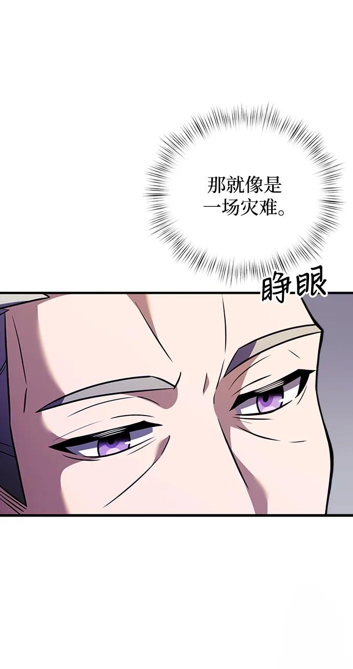 《身患绝症的天才黑暗骑士》第15话 第40页