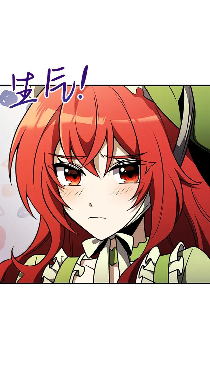 《身患绝症的天才黑暗骑士》第15话 第92页