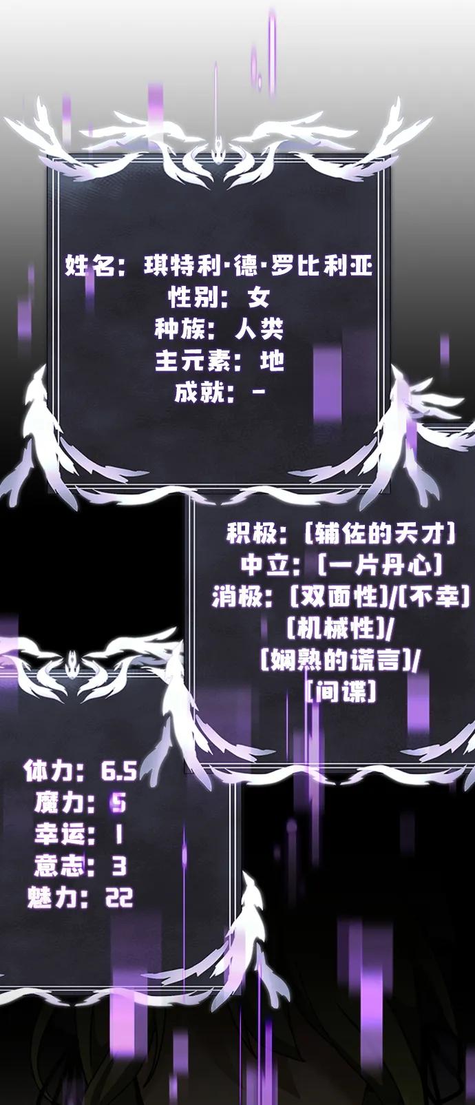 《身患绝症的天才黑暗骑士》第15话 第123页