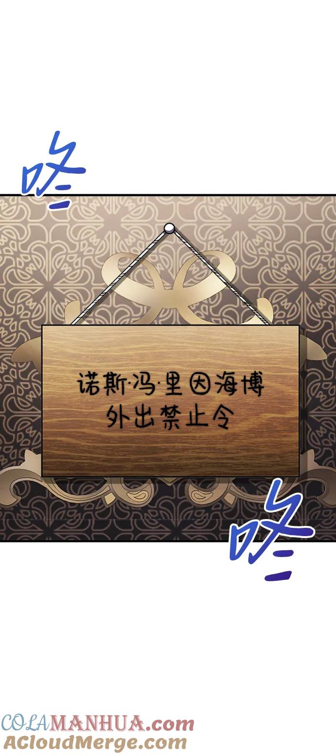 《身患绝症的天才黑暗骑士》第15话 第5页