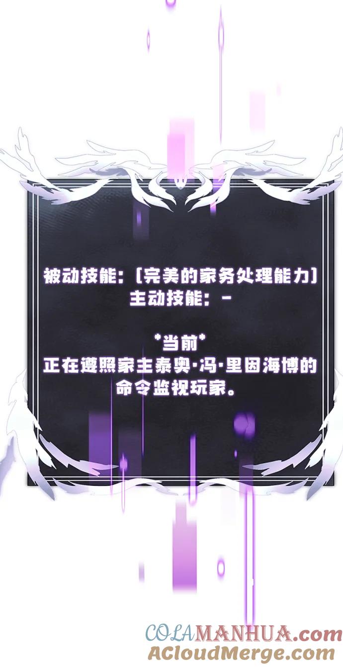 《身患绝症的天才黑暗骑士》第15话 第125页