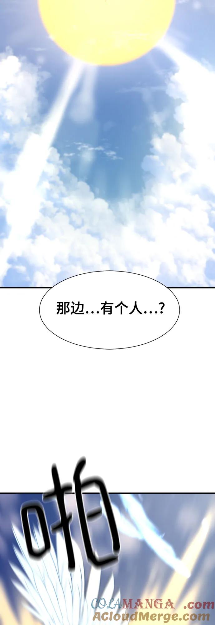 史诗级领地设计师 第159话 第76页
