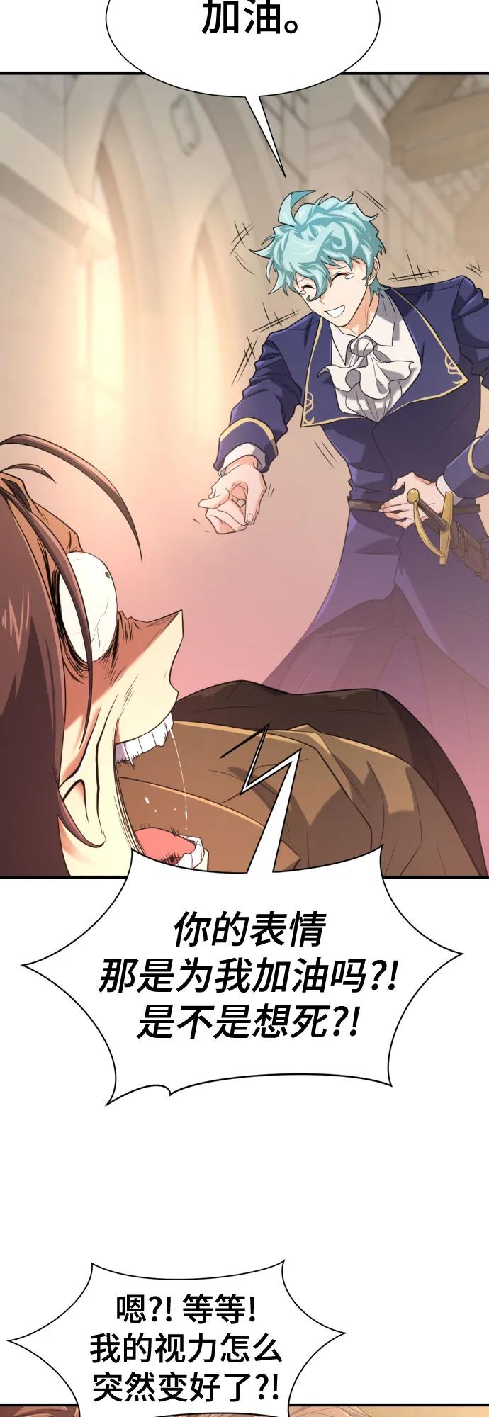 史诗级领地设计师 第159话 第65页