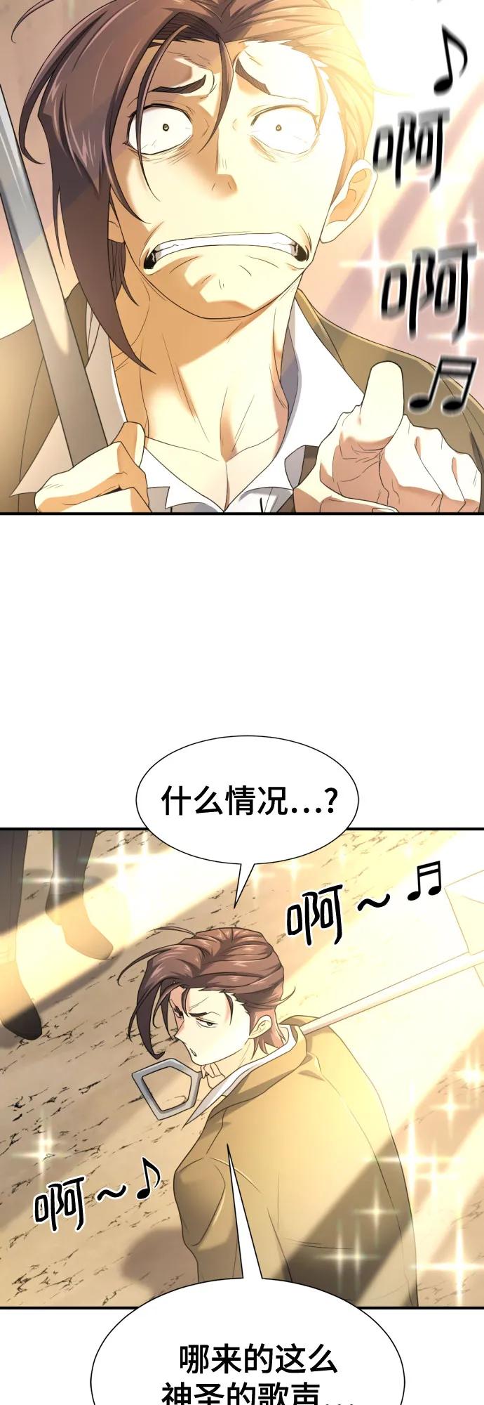 史诗级领地设计师 第159话 第74页