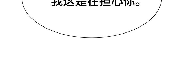 史诗级领地设计师 第159话 第72页