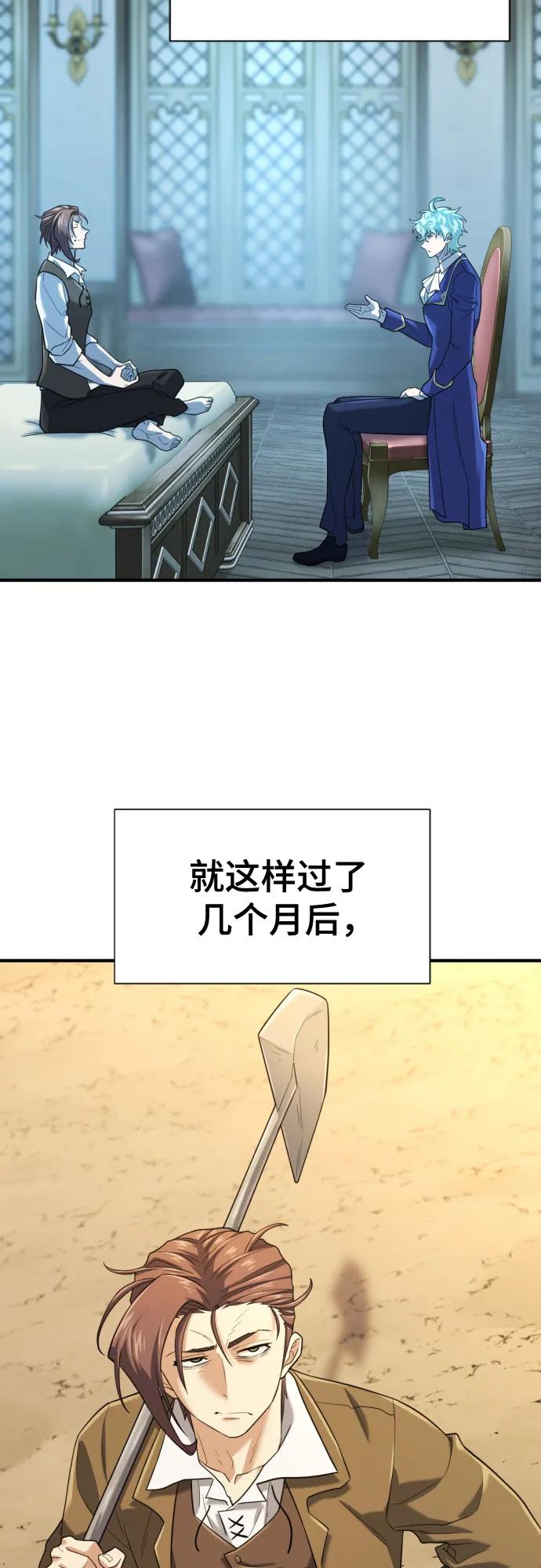 史诗级领地设计师 第159话 第68页