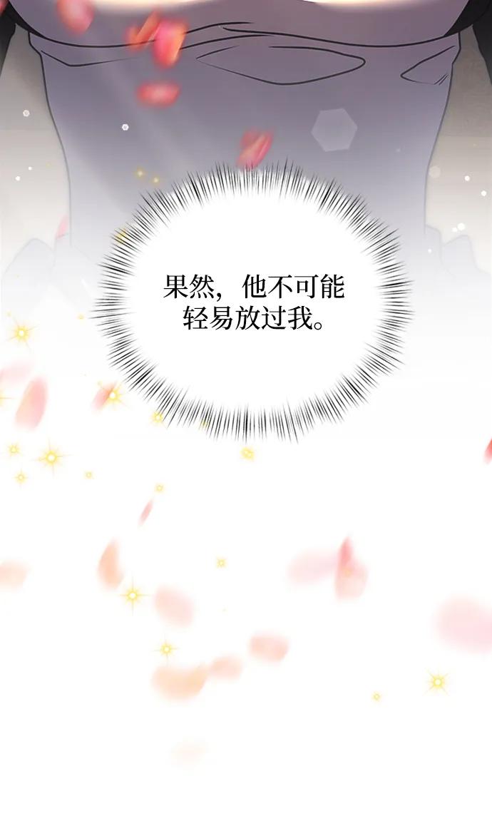 《身患绝症的天才黑暗骑士》第16话 第32页