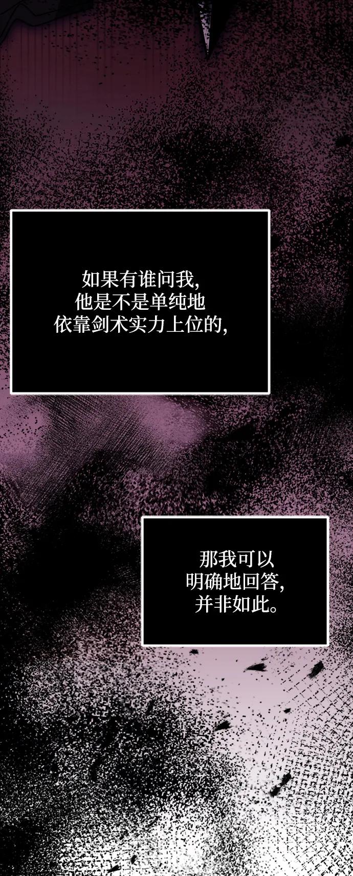 《身患绝症的天才黑暗骑士》第16话 第36页