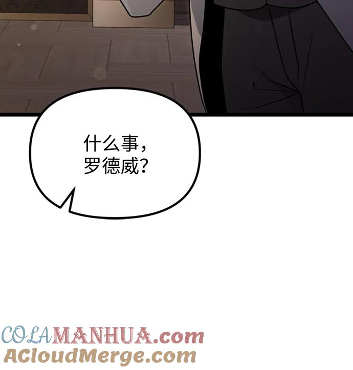 《身患绝症的天才黑暗骑士》第16话 第21页